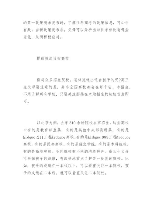 高考投档线和分数线.docx