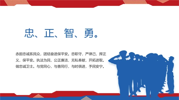 大气人民公安警察工作总结述职报告PPT模板