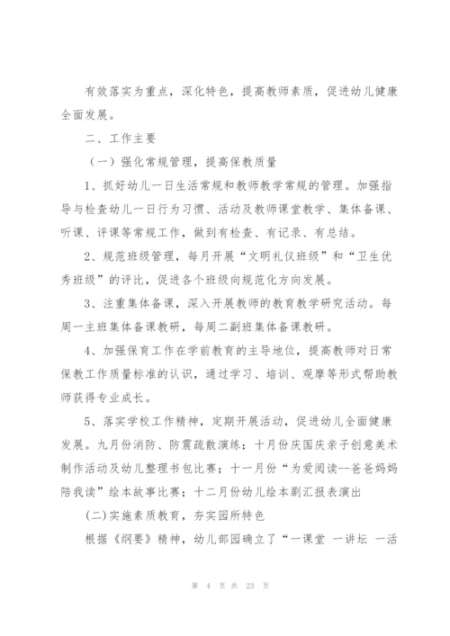 有关大班工作计划范文合集五篇.docx