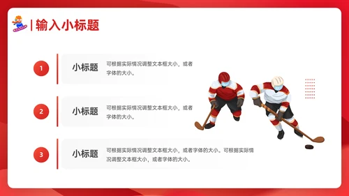 双人花样滑冰冬奥会通用PPT模板