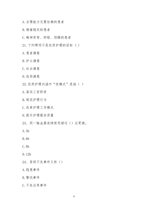 肿瘤血液科护理规章制度考试试卷.docx