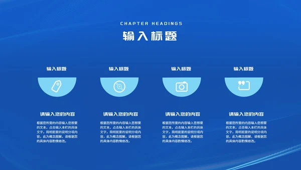 简约深蓝消息框新员工入职培训PPT模板
