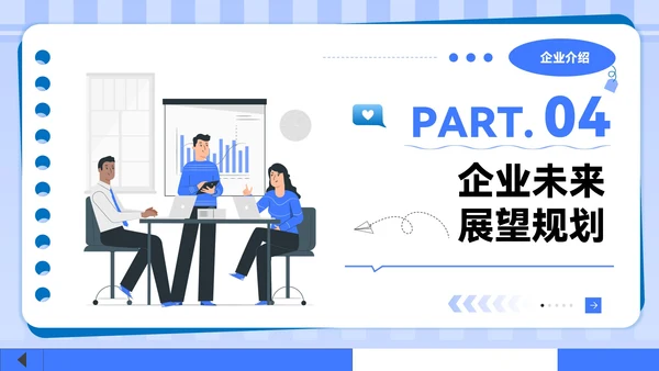 紫色插画风企业介绍PPT模板