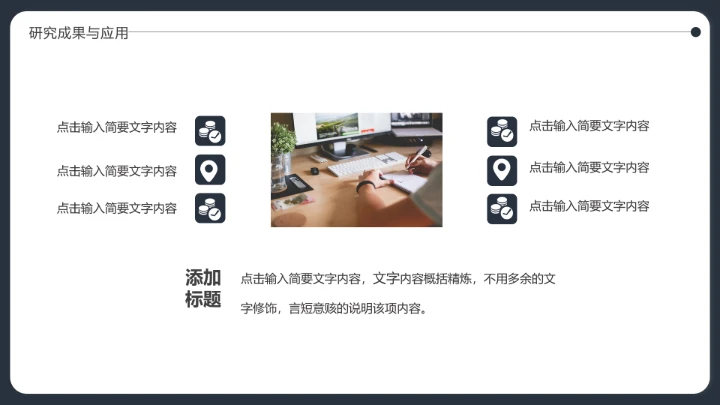 毕业答辩严谨学术风专业通用毕业论文答辩PPT模版