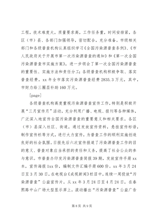 市环境保护局规划与财务处工作总结.docx