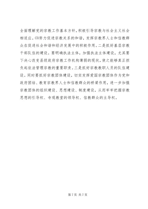 当前党报发行现状及问题思考_1 (5).docx