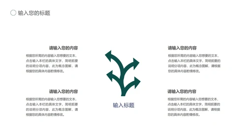 绿色插画风暑期美术班PPT模板