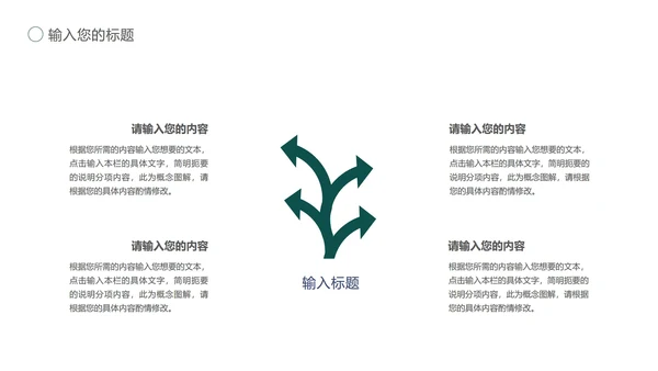 绿色插画风暑期美术班PPT模板