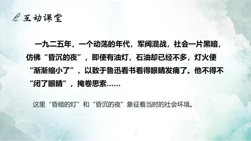 绿色水墨实拍好的故事PPT模板说课PPT六年级语文
