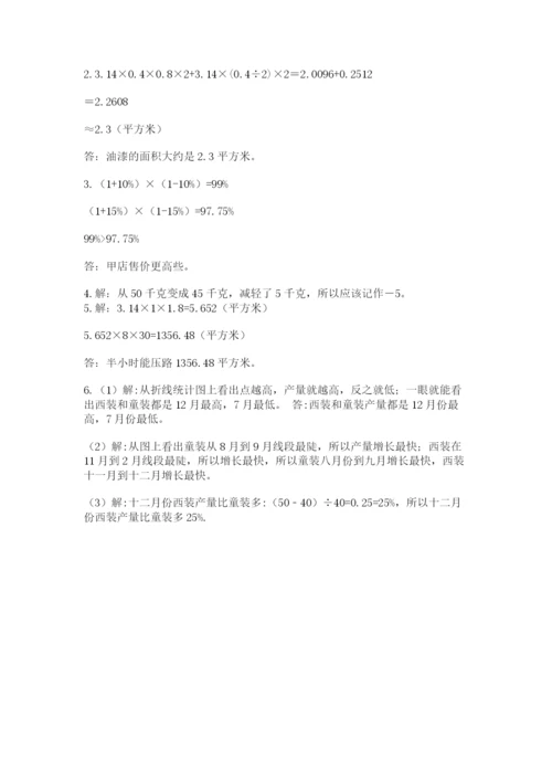 冀教版小升初数学模拟试卷精品【名师推荐】.docx