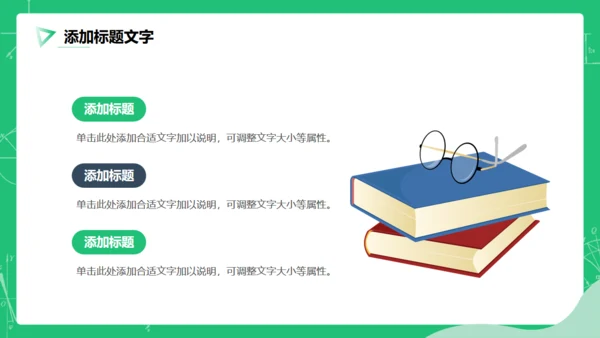 教育公开课教师说课通用PPT模板