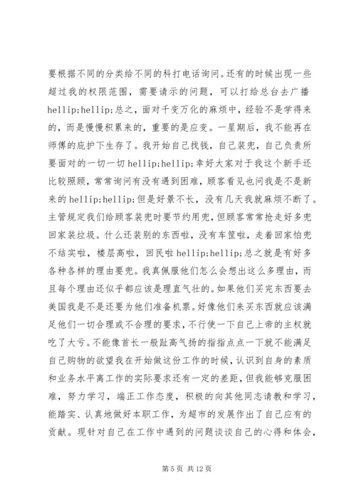 大学生暑期社会实践报告3000字.docx