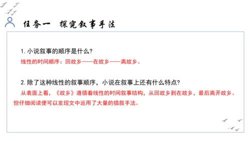 【教学评一体化】第四单元 走进小说世界，倾听少年成长 整体教学课件-【大单元教学】统编版语文九年级上