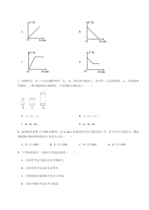 内蒙古翁牛特旗乌丹第一中学物理八年级下册期末考试章节训练试题（含详解）.docx