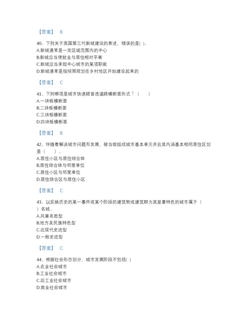 2022年中国注册城乡规划师之城乡规划原理自测提分题库有答案.docx