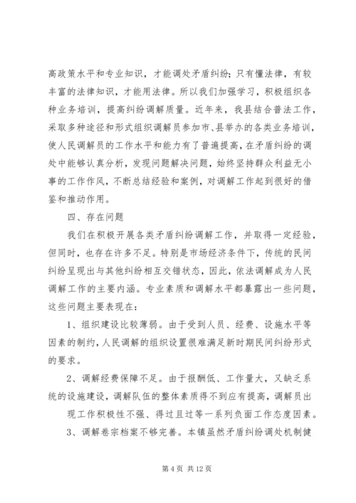 坡渡镇安全生产工作考核评分报告.docx