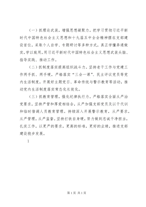 老干部局党总支书记抓党建工作述职报告.docx