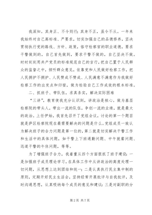 人民检察院党组书记、检察长述职报告.docx