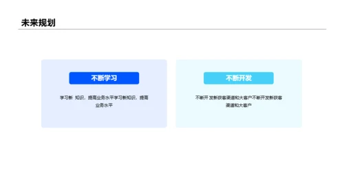 插画风互联网行业个人简历PPT案例