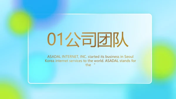 蓝色项目商业计划书商务动态PPT模板