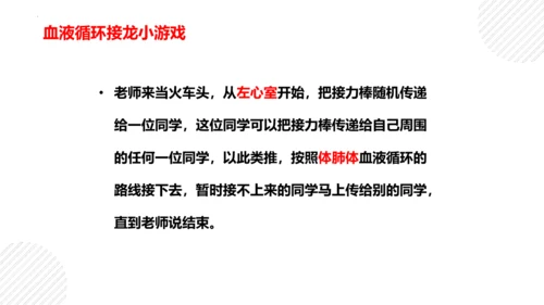 七年级下册4.4人体内物质的运输（复习课件）(共27张PPT)