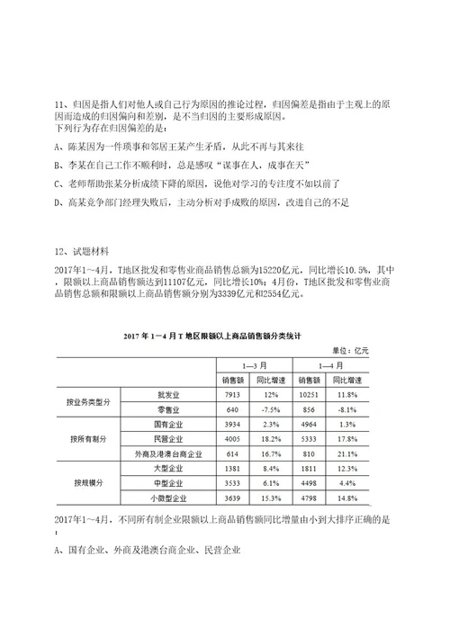 辽宁阜新市教育局赴高等院校直接招考聘用应届毕业生56人(东师专场)笔试历年笔试参考题库附答案解析0