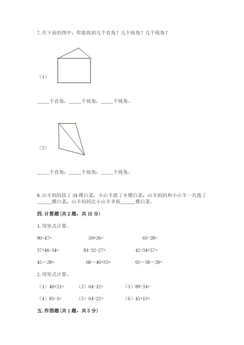 2022人教版二年级上册数学期中测试卷精品【名校卷】.docx