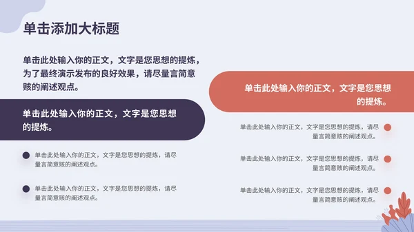 蓝紫色插画风互联网行业通用PPT模板