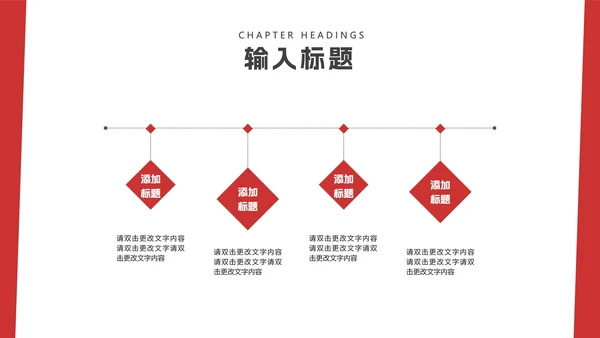 红色简约风房地产企业宣传介绍销售PPT模板