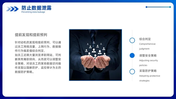 蓝色科技风企业网络安全教育信息培训商务简约PPT国家网络安全宣传周网络安全宣传周