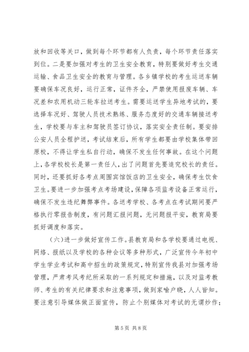 学校招生专题会讲话.docx