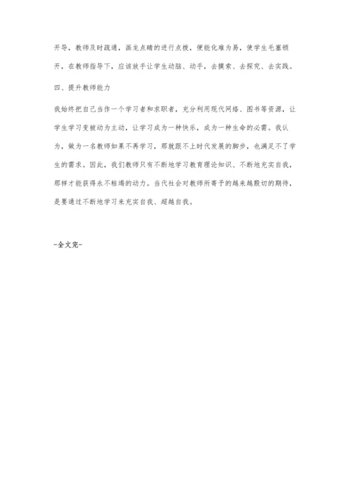 让歌声放飞孩子想象的翅膀.docx