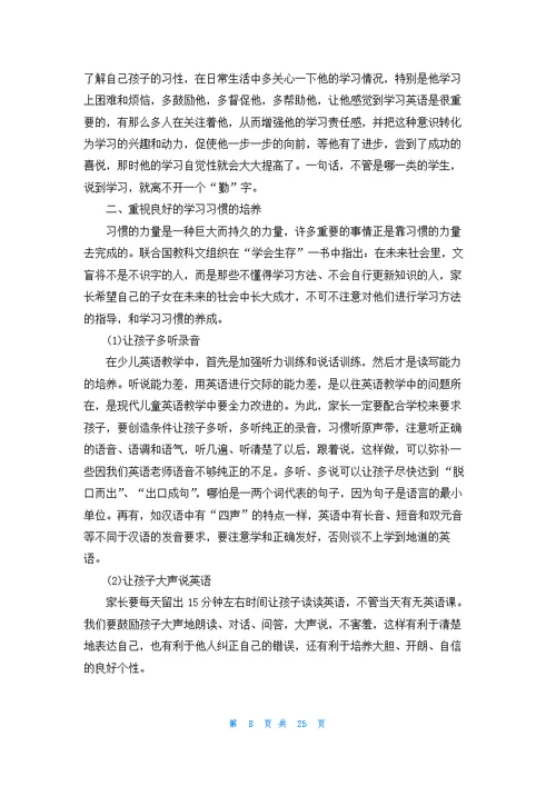 英语教师演讲稿(集锦15篇)