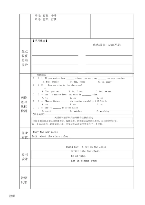 unit4Donx27teatinclass.全套导学案