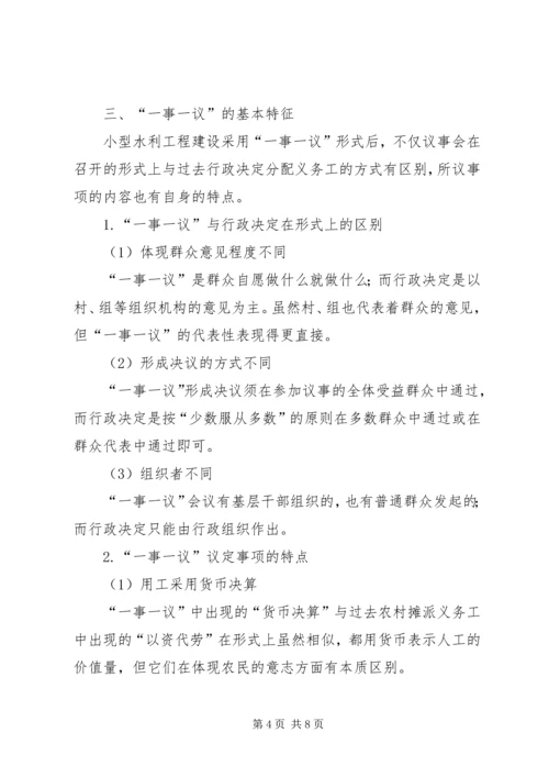 财政奖补示范村实施方案 (2).docx