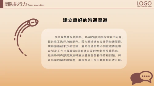 打造卓超团队合作互利加油通用PPT模板