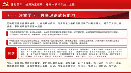 风雨苍黄百年路高歌奋进新征程党史党建PPT
