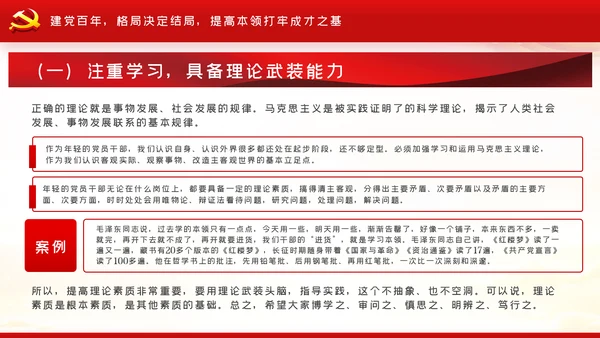风雨苍黄百年路高歌奋进新征程党史党建PPT
