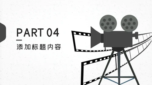 微电影影视胶片后期制作电影影视传媒PPT模板