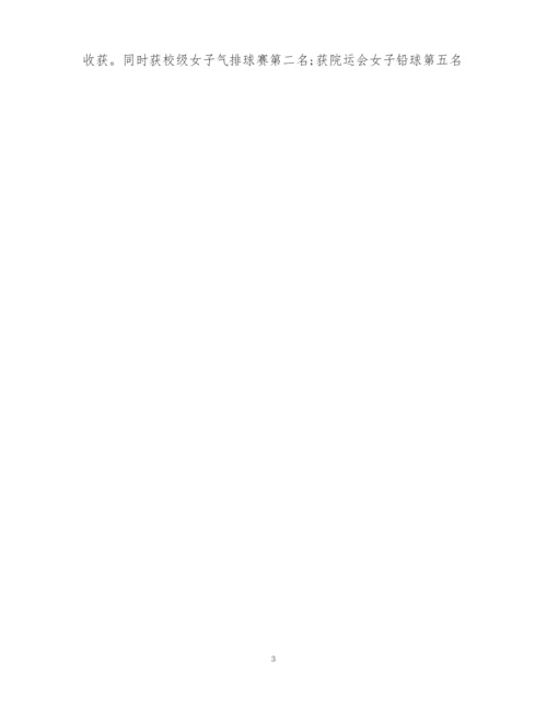 大学生志愿者自我介绍的范文.docx