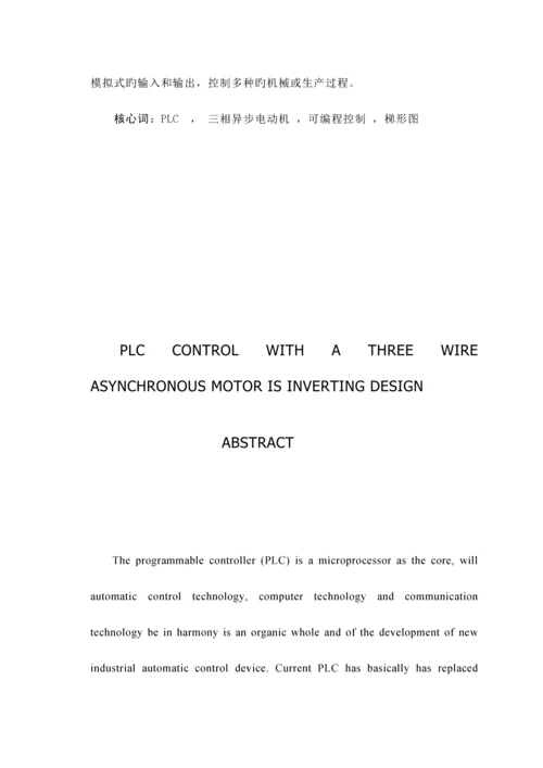 河南工业职业重点技术学院优秀毕业设计.docx