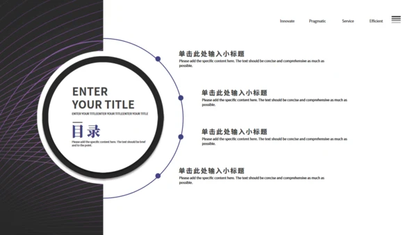 企业策划公司方案紫色线条通用PPT模版