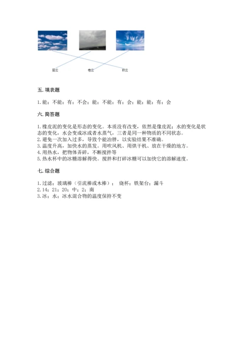 教科版三年级上册科学《期末测试卷》（预热题）.docx