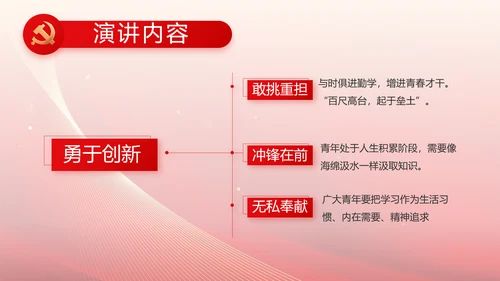 红色党建党支部工作总结汇报PPT党课