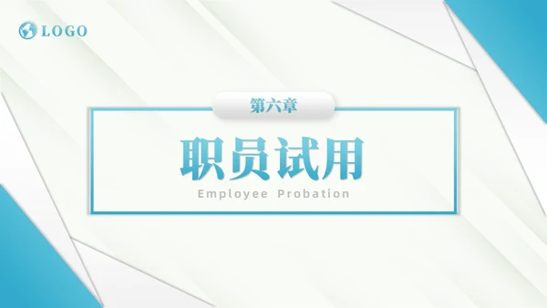 蓝色商务风商务线条人事制度培训PPT模板