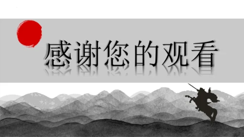 22古诗三首《塞下曲》课件
