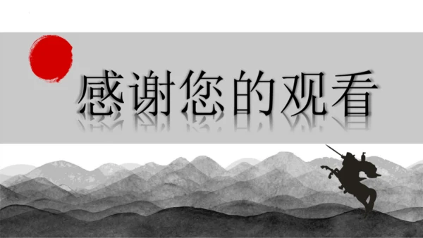 22古诗三首《塞下曲》课件