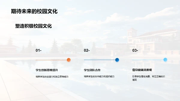 活力校园，共赞双十一