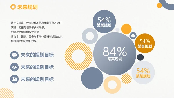 简约风考研复试个人简历PPT模板