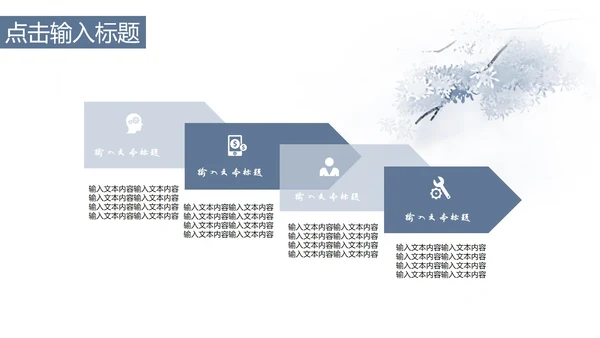 中国风浅色系年终工作总结PPT模板